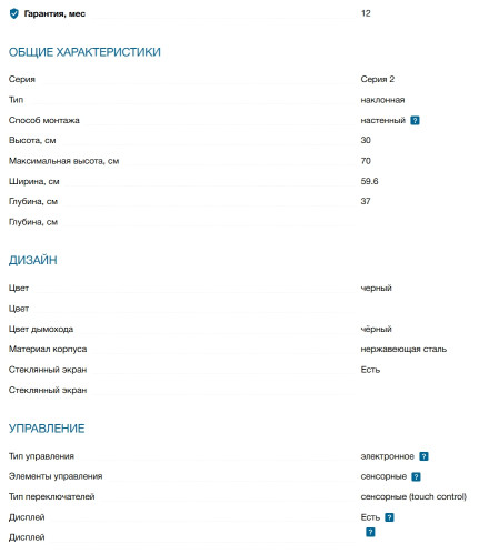 Вытяжка Bosch (Бош) DWK64PJ60T