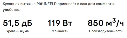 Встраиваемая вытяжка MAUNFELD (Маунфилд) Crosby 850LED чёрный