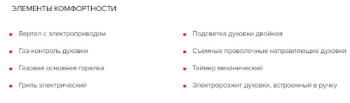 Газовый духовой шкаф GEFEST (Гефест) ДГЭ 601-01 Н1