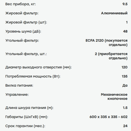 Вытяжка Evelux (Эвелюкс) FLEX 60 BG