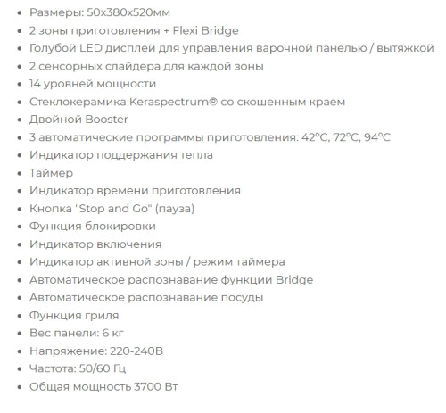 Индукционная варочная панель Pando (Пандо) PI-DOM