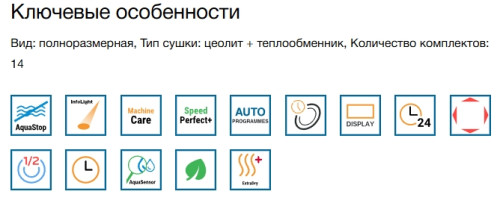 Встраиваемая посудомоечная машина Bosch (Бош) SMV6ZCX13E