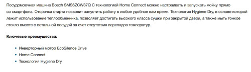 Посудомоечная машина Bosch (Бош) SMS6ZCW37Q