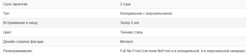 Холодильник Weissgauff (Вайсгауф) WCD 450 XB NoFrost Inverter