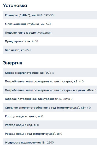 Стиральная машина с сушкой Electrolux (Электролюкс) EW7WR447W