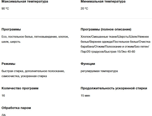 Стиральная машина Hyundai (Хёндэ) WME6009