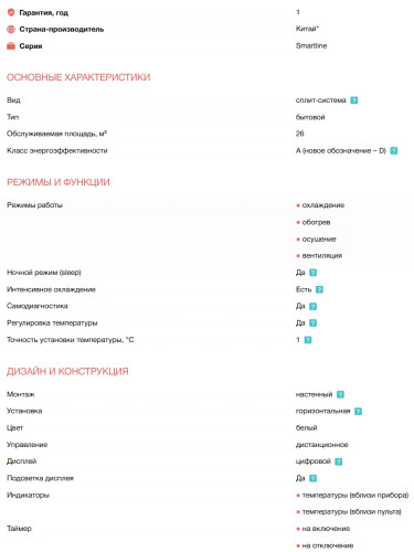Сплит-система Electrolux (Электролюкс) EACS-09HSM/N8_V2