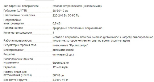 Газовая варочная панель AVEX (Авекс) HS 6242 YR