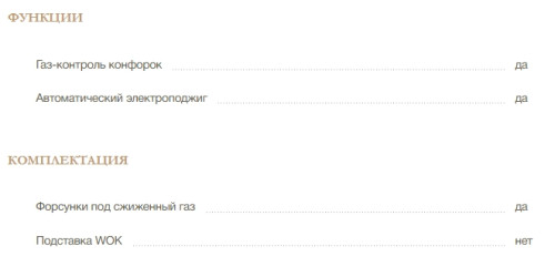 Газовая варочная панель MONSHER (Моншер) MGG 67 RN Bronze