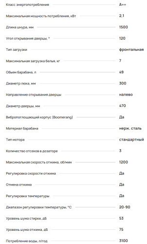 Встраиваемая стиральная машина Krona (Крона) KAYA 1200 7K WHITE