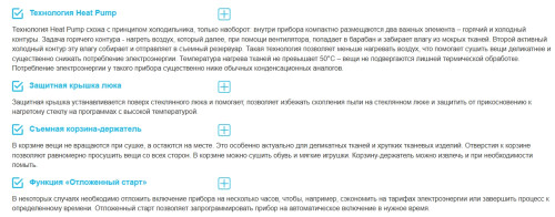 Сушильная машина Korting (Кёртинг) KD 69 IHP