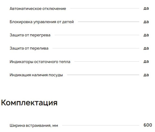 Индукционная варочная панель Krona (Крона) ORIGANO 60 WH