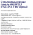 Электрическая варочная панель MAUNFELD (Маунфилд) EVCE.593.T-BK + ВИДЕО О ТОВАРЕ