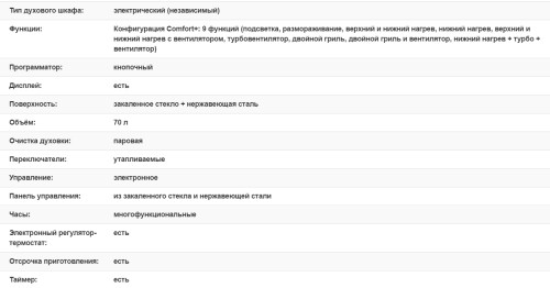 Электрический духовой шкаф Weissgauff (Вайсгауф) EOA 691 PDBX