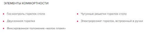 Газовая варочная панель GEFEST (Гефест) СВН 2230-01 К95