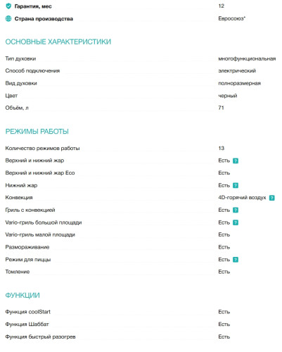 Электрический духовой шкаф Siemens (Сименс) HB776G1B1