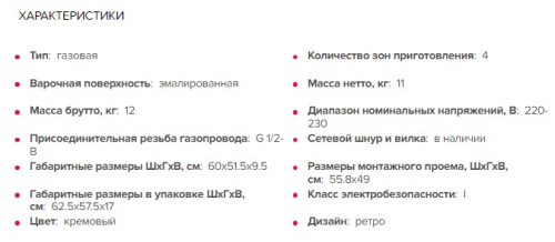 Газовая варочная панель GEFEST (Гефест) ПВГ 1214-01 К55