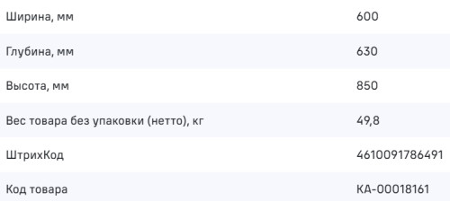 Электрическая плита MAUNFELD (Маунфилд) MEC611CS09TD