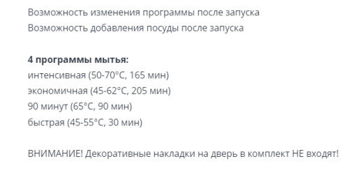 Встраиваемая посудомоечная машина Zigmund-Shtain (Зигмунд-Штайн) DW 139.4505 X