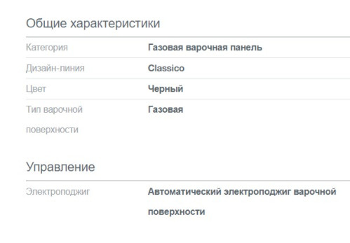 Газовая варочная панель Gorenje (Горенье) GW6D42CLB