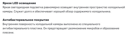 Холодильник MAUNFELD (Маунфилд) MFF190NFDB01