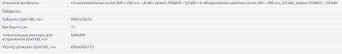 Индукционная варочная панель Kaiser (Кайзер) KCT 6745 FI AD