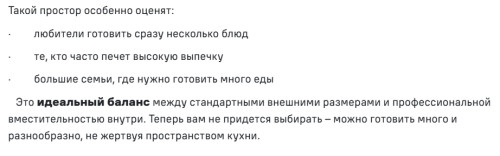 Электрический духовой шкаф MAUNFELD (Маунфилд) FEOH7872B2