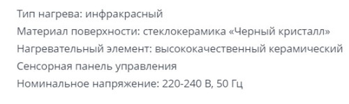 Настольная электрическая плита Zigmund-Shtain (Зигмунд-Штайн) ZIP-551