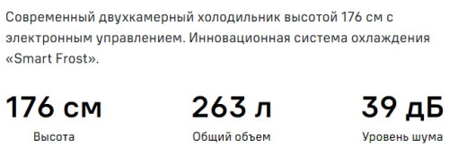 Холодильник MAUNFELD (Маунфилд) MFF176SFSB