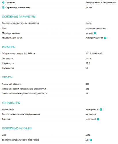 Холодильник Gorenje (Горенье) NRK620FAXL4