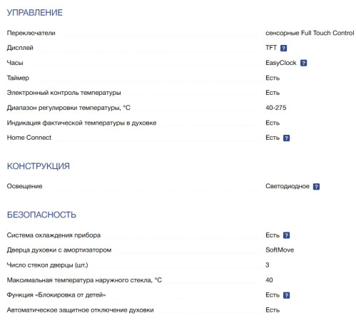 Электрический духовой шкаф NEFF (Нефф) B64CS31N0