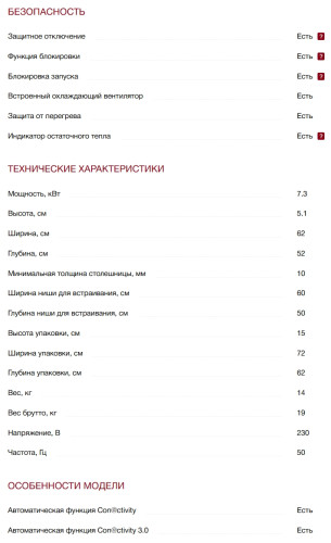 Индукционная варочная панель Miele (Мили) KM 7667 FL