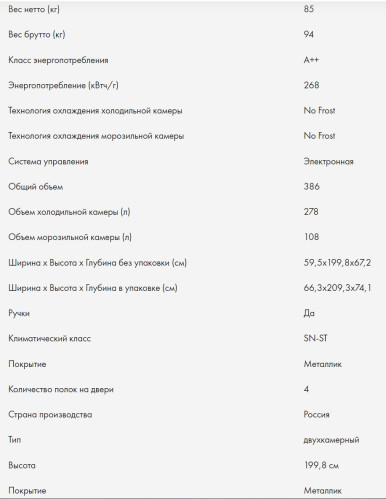 Холодильник Haier (Хайер) C2F737CDBG