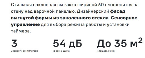 Вытяжка MAUNFELD (Маунфилд) Sky Star Chef 60 черный