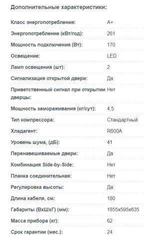 Холодильник Korting (Кёртинг) KNFC 61869 GW