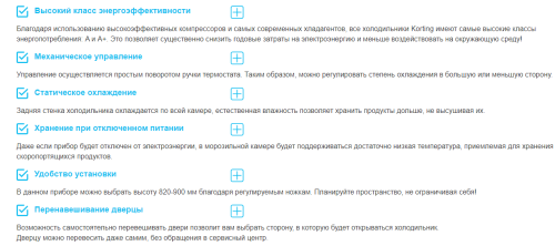 Встраиваемый холодильник Korting (Кёртинг) KSI 8185