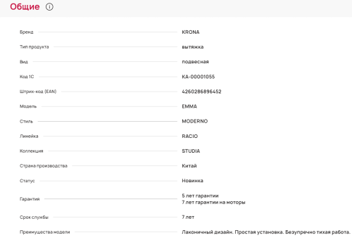 Вытяжка Krona (Крона) Ermina 500 black pb