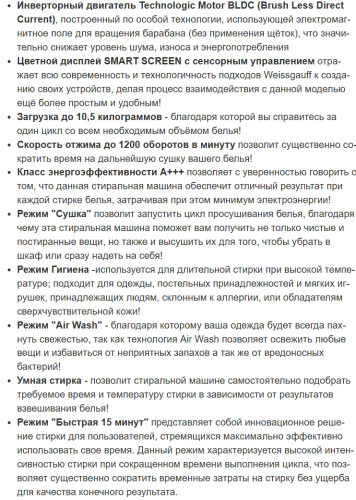 Стиральная машина с сушкой Weissgauff (Вайсгауф) WMD 59211 Touch Inverter Deep Grey