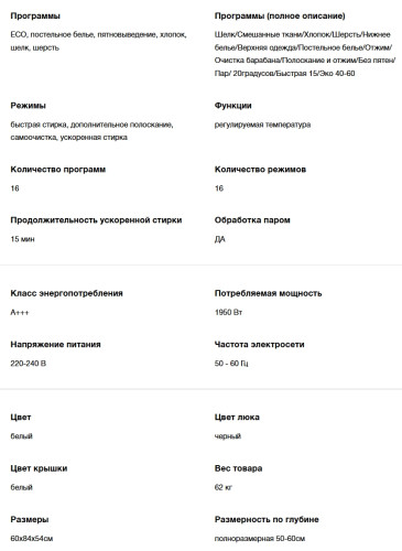 Стиральная машина Hyundai (Хёндэ) WFE8201