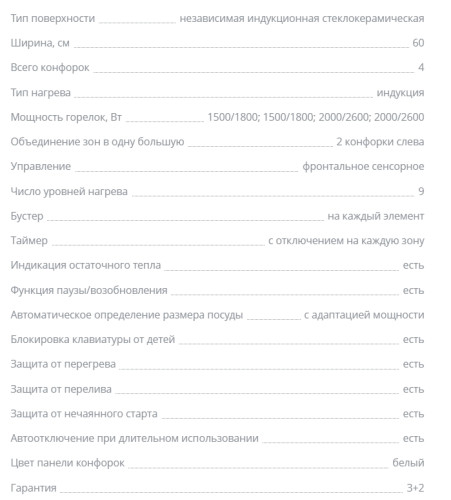 Индукционная варочная панель Zigmund-Shtain (Зигмунд-Штайн) CI 34.6 W