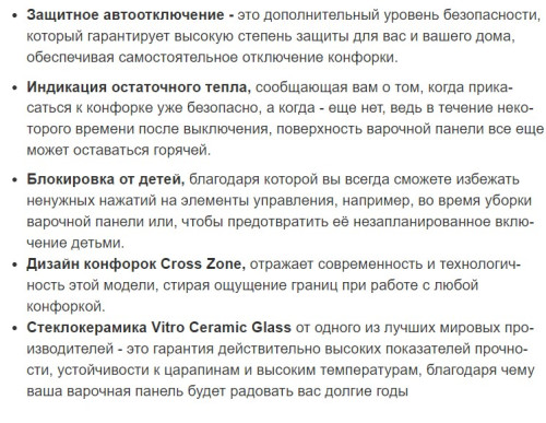 Индукционная варочная панель Weissgauff (Вайсгауф) HI 630 BSC