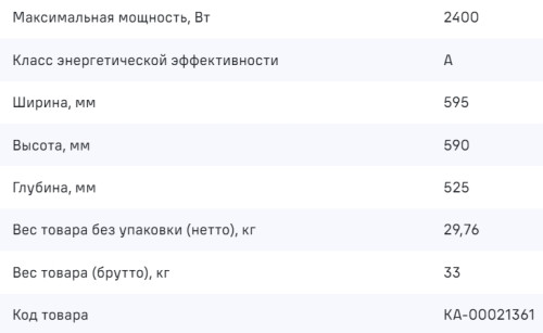 Электрический духовой шкаф MAUNFELD (Маунфилд) AEOF6060W