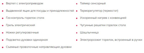 Газовая плита GEFEST (Гефест) 5502-03 0042