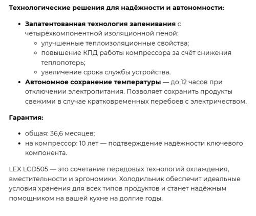  Холодильник Lex (Лекс) LCD505SsGID