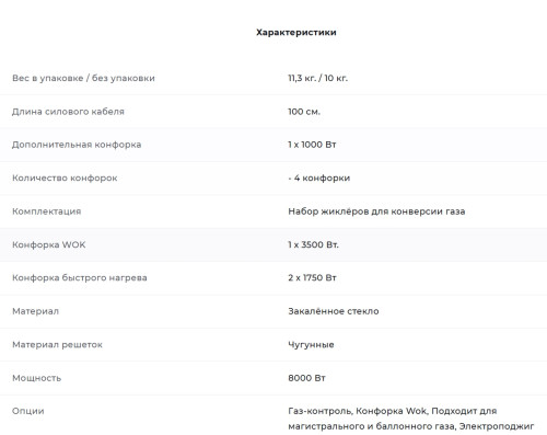 Газовая варочная панель Lex (Лекс) GVG 640-1 BL