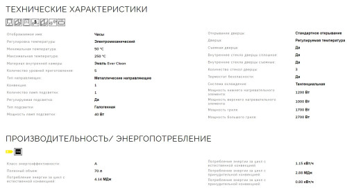 Электрический духовой шкаф Smeg (Смег) SF700AO