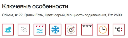 Встраиваемая микроволновая печь Kuppersbusch (Купперсбуш) ML 6330.0 GPH 7