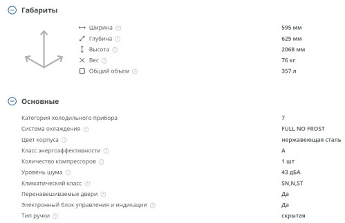 Холодильник Атлант ХМ-4426-049 ND
