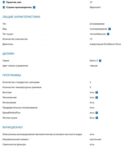 Встраиваемая посудомоечная машина Bosch (Бош) SMV24AX04E