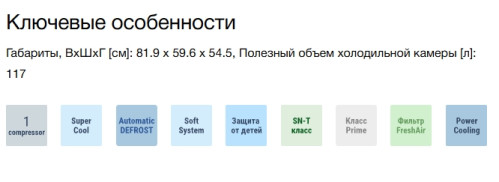Встраиваемый холодильник Liebherr (Либхер) URPd 365i